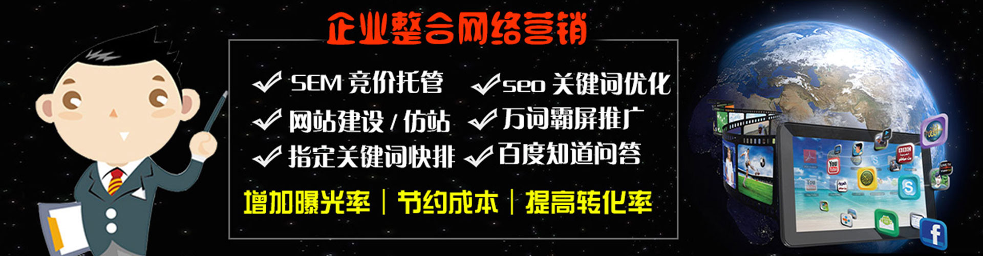 大石桥竞价开户